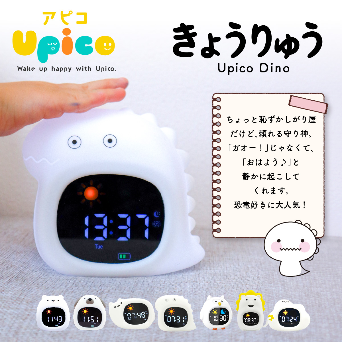 目覚まし時計 子供 女の子 男の子 キャラクター スヌーズ 大音量 時計