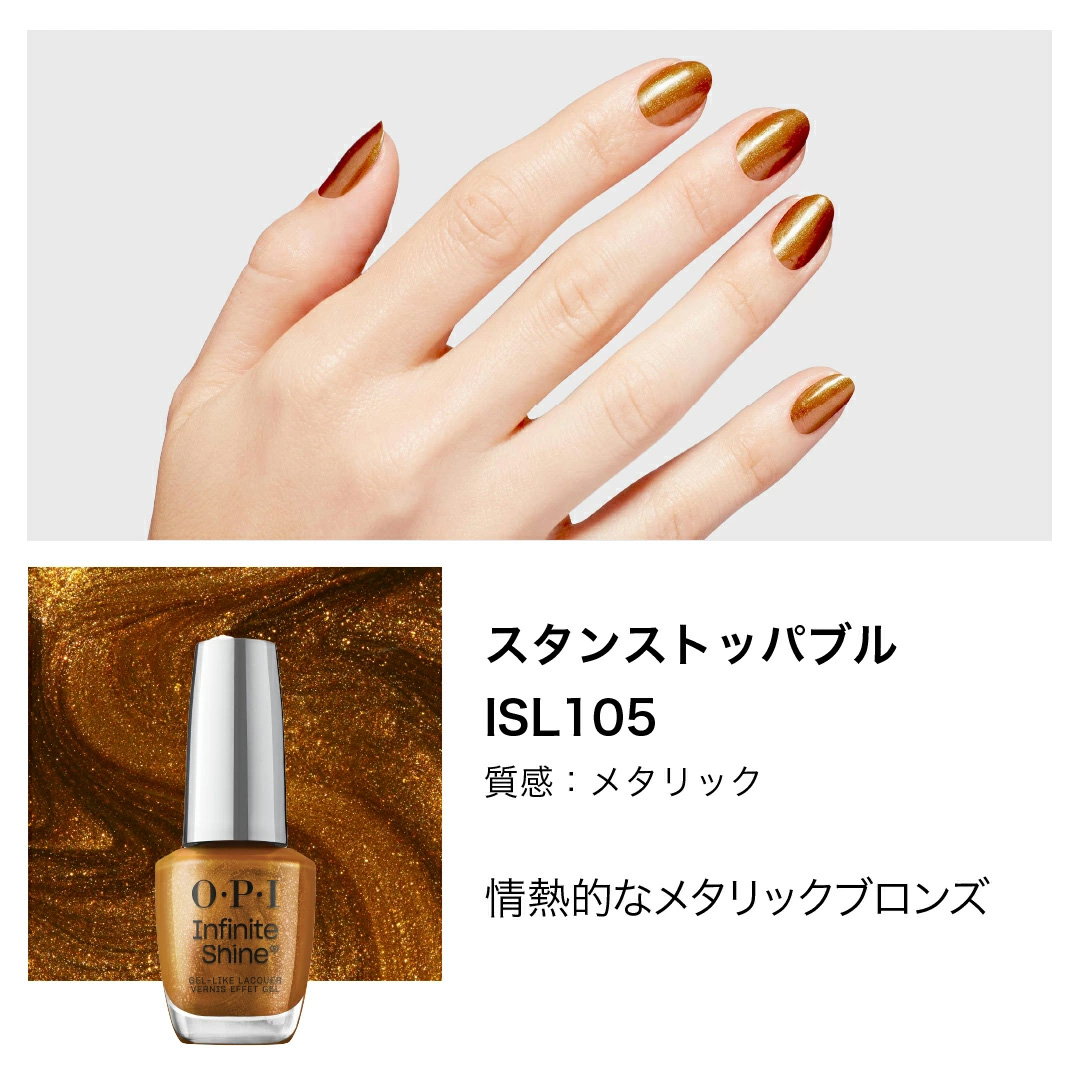 O・P・I（オーピーアイ） OPI公式 マニキュア 速乾 色長持ち ジェル風