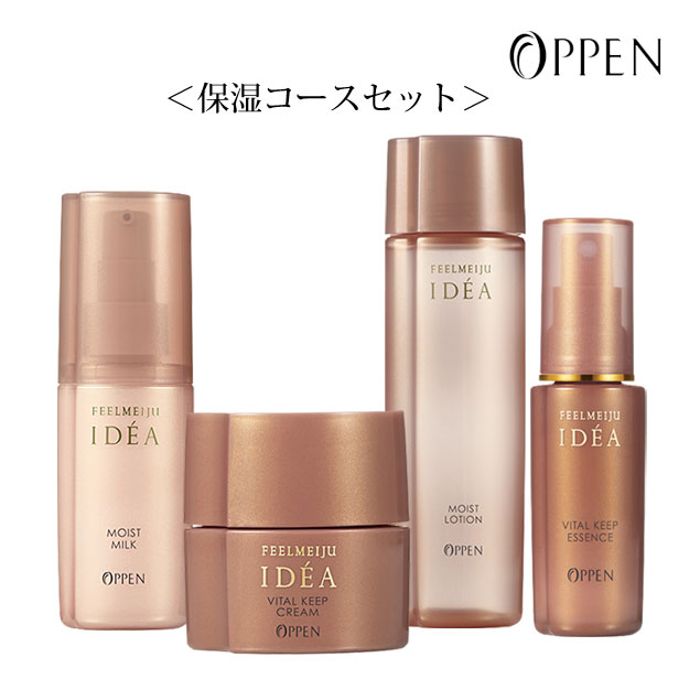 OPPEN（オッペン） オッペン化粧品 薬用プレジェンローション 化粧水
