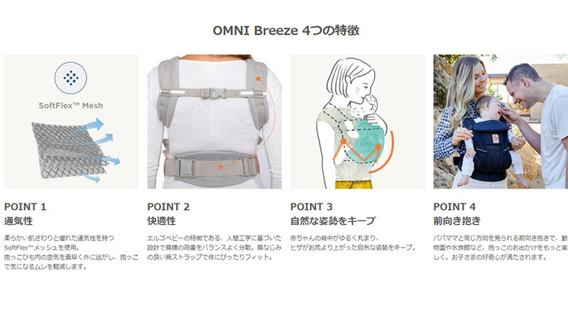 ergobaby（エルゴベビー） オムニブリーズ セージグリーン ERGO baby