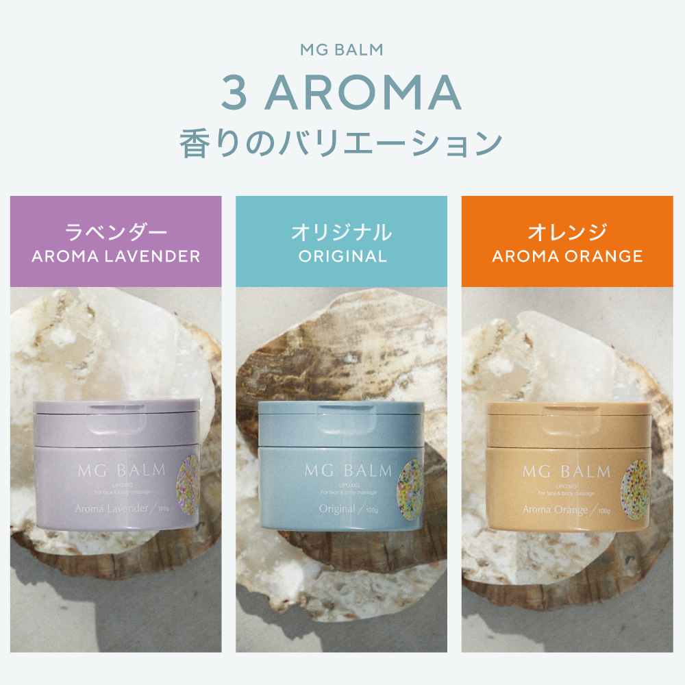 マグネシウムバーム マグバーム アロマオレンジ 3個 マグネシウム