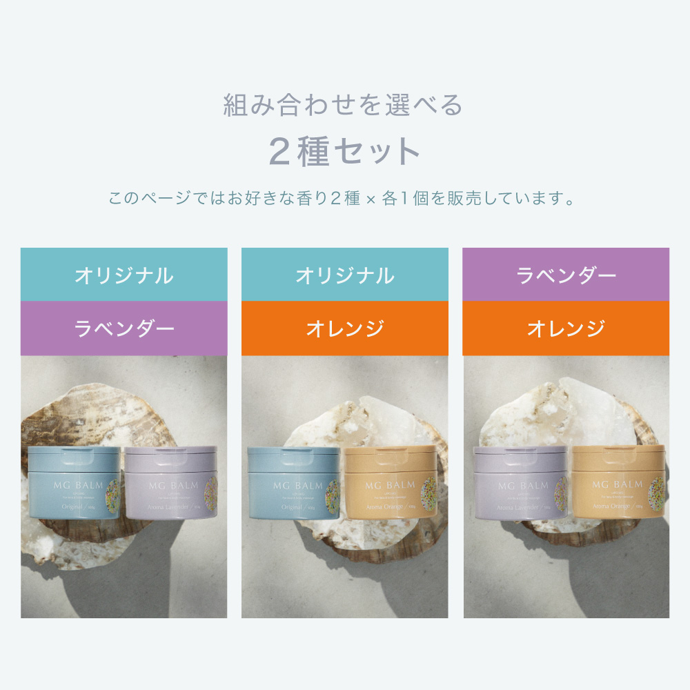 マグネシウムバーム マグバーム 2個 マグネシウムオイル マグネシウム