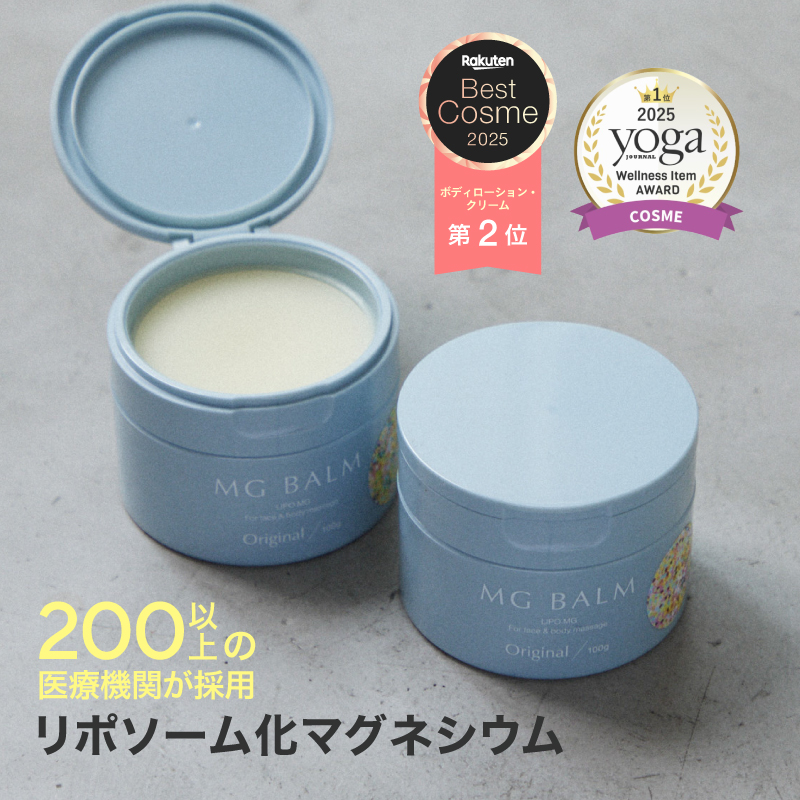 マグネシウムバーム マグバーム ラベンダー 100g マグネシウムオイル