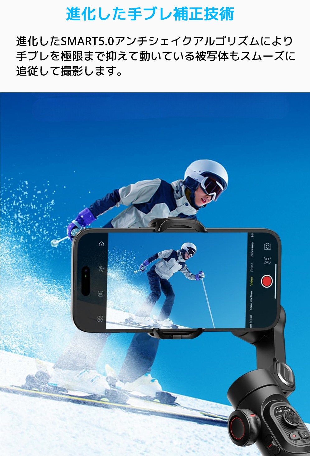 AOCHUAN SMART XE スマホジンバル 折りたたみ式 手持ち スタビライザー