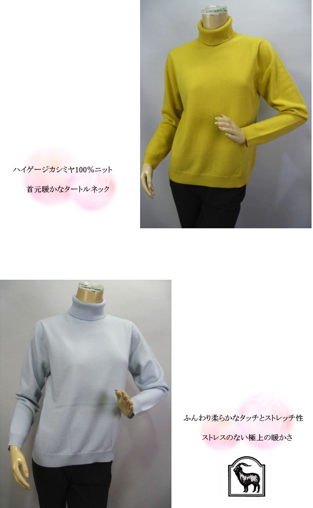 セーター ニット カシミヤ カシミヤ100％ タートルネック Lサイズのみ