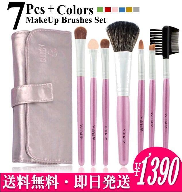 メール便全国送料無料 7本ブラシセット、化粧筆セット、メイクブラシ