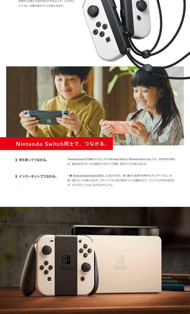 Nintendo Switch [セット] 有機ELモデル ＋ 桃太郎電鉄ワールド ~地球
