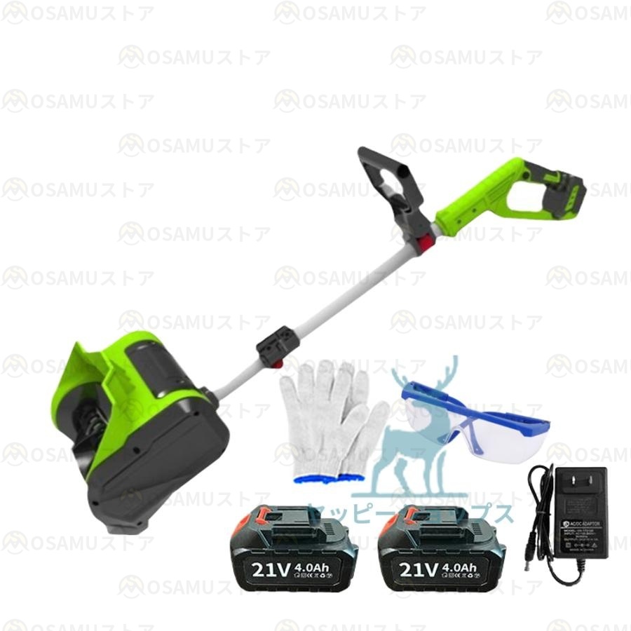 電動除雪機 充電式 コードレス 21V大容量バッテリー付き*2 ブラシレス
