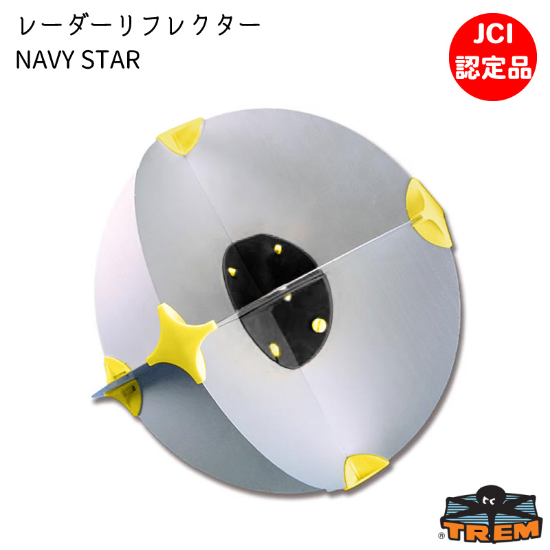 レーダーリフレクター ネイビースター NAVY STAR 航海用レーダー反射器