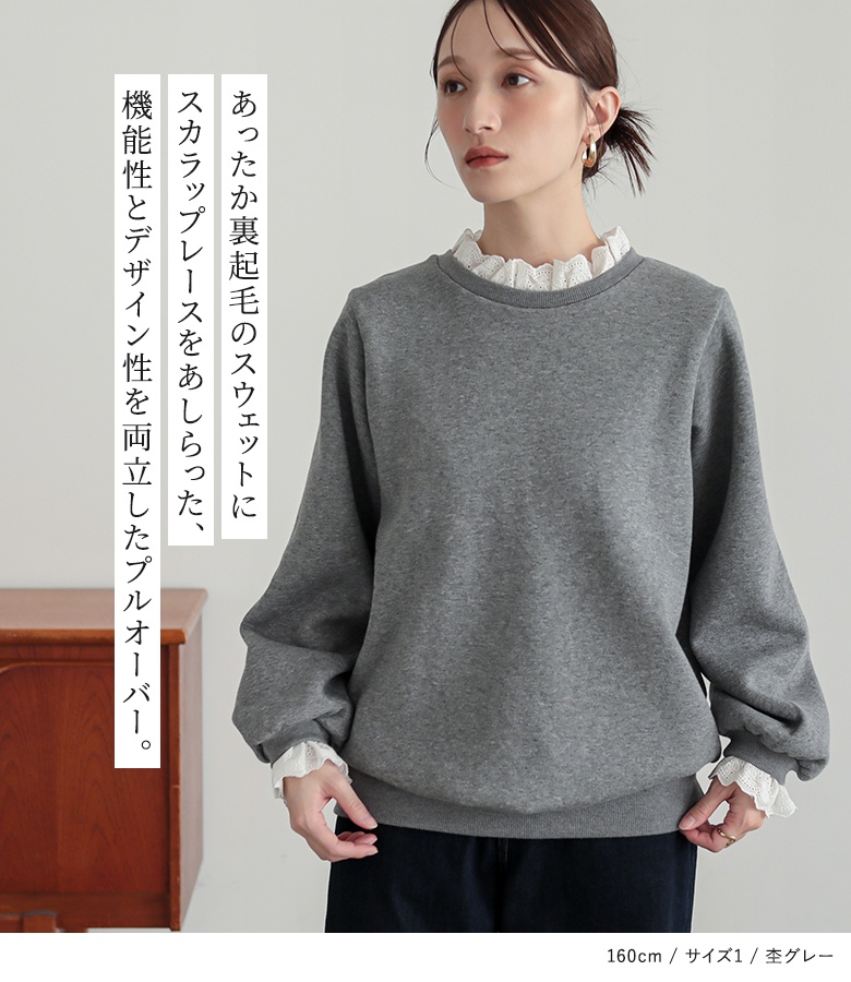 osharewalker（オシャレウォーカー） スウェット 裏起毛 レディース