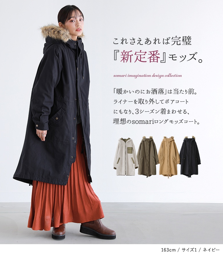 osharewalker（オシャレウォーカー） コート モッズコート レディース