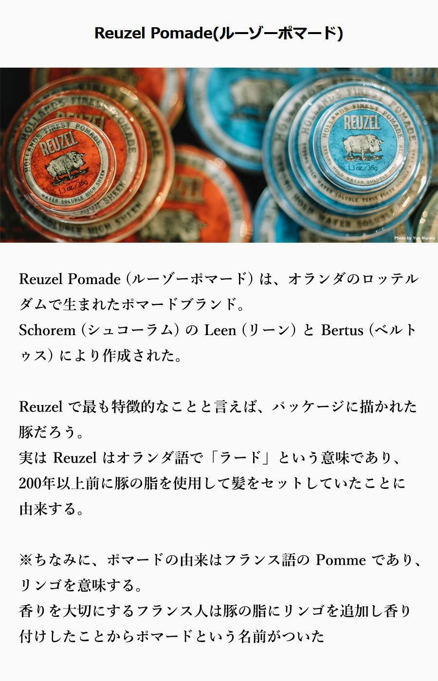 REUZEL（ルーゾー） RED POMADE 95g ポマード 赤 水性 セット 力