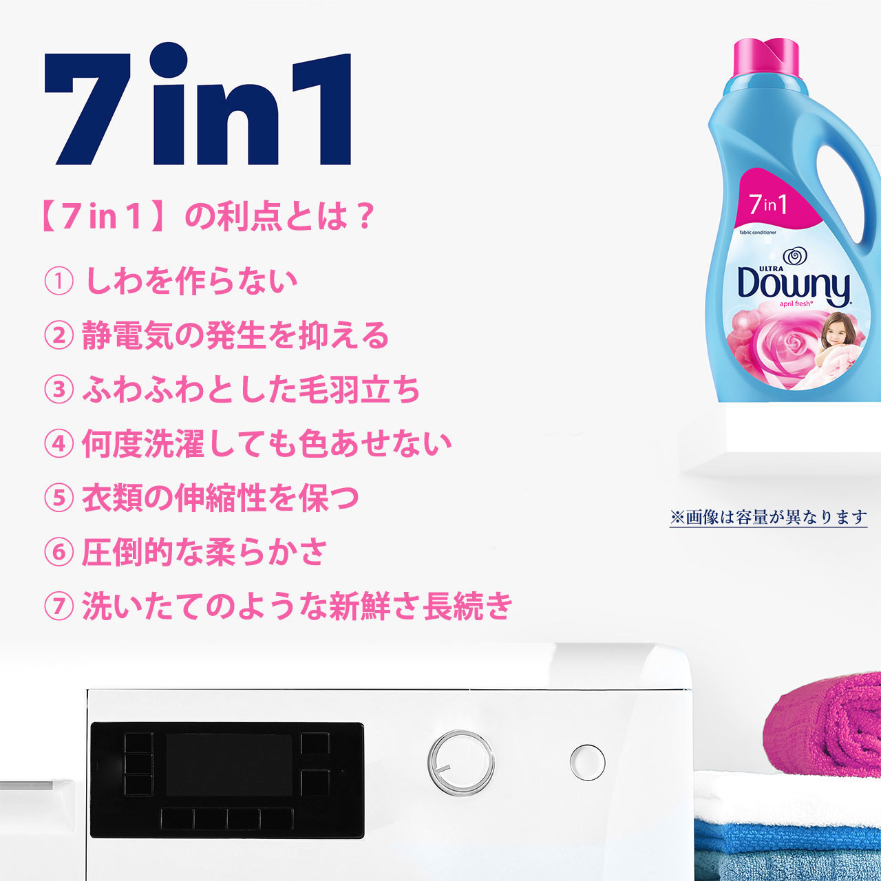 ダウニー（Downy） Ultra Downy April Fresh Liquid Fabric