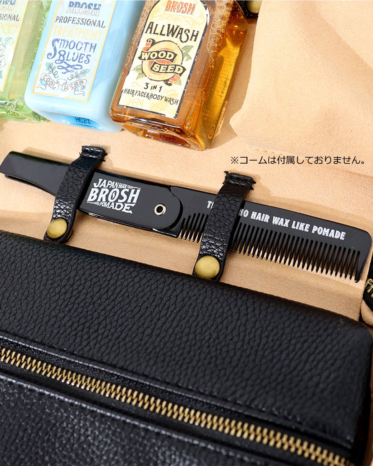 BROSH ブロッシュ TRAVEL SET フック付き トラベルポーチ 吊り下げ