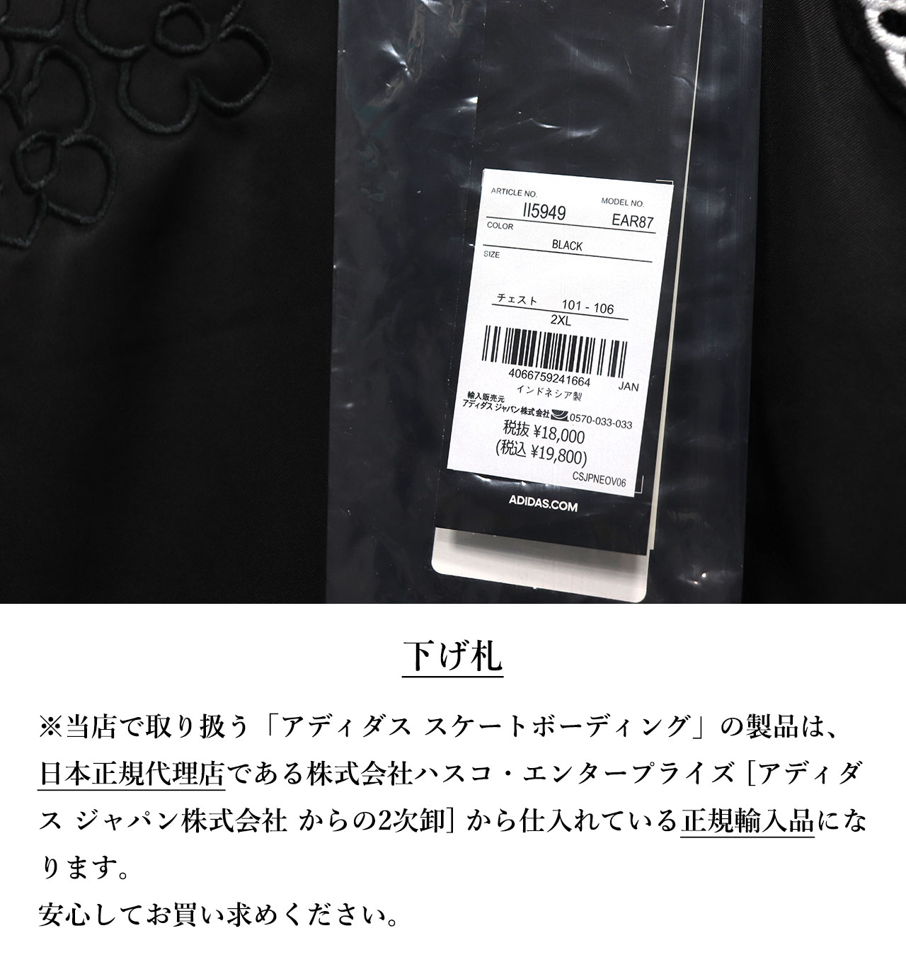 adidas Originals Skateboarding (アディダス スケートボーディング