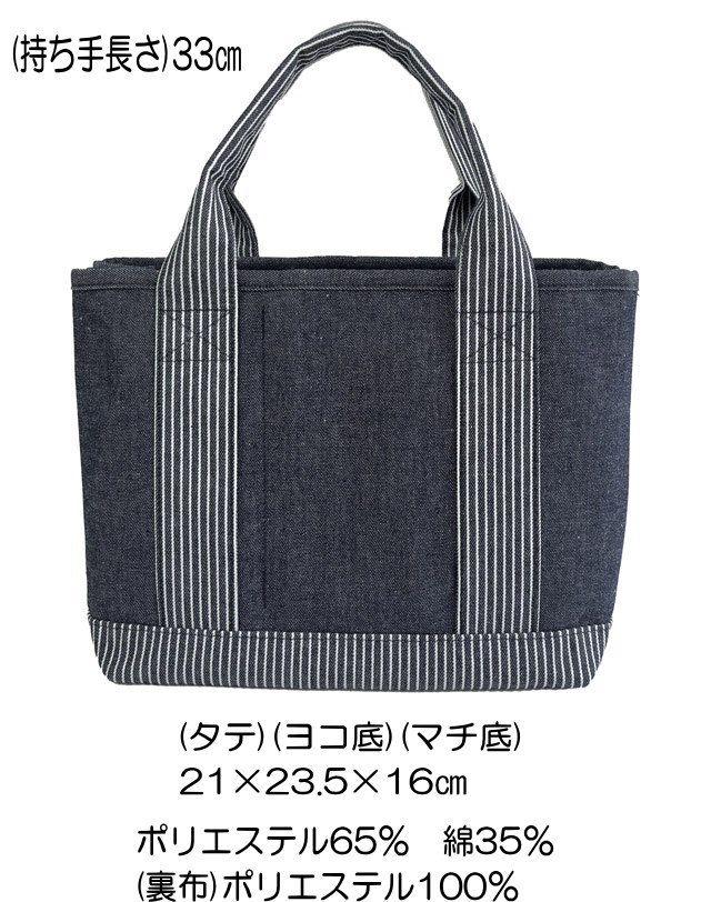 トートバッグ レディース S 小さめ 仕切り デニム調 ネコ柄 布 軽量