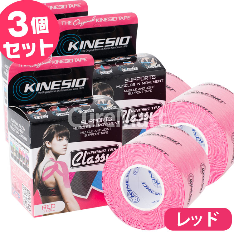 キネシオテーピング キネシオ テックス クラシック レッド 50mm×長さ4m