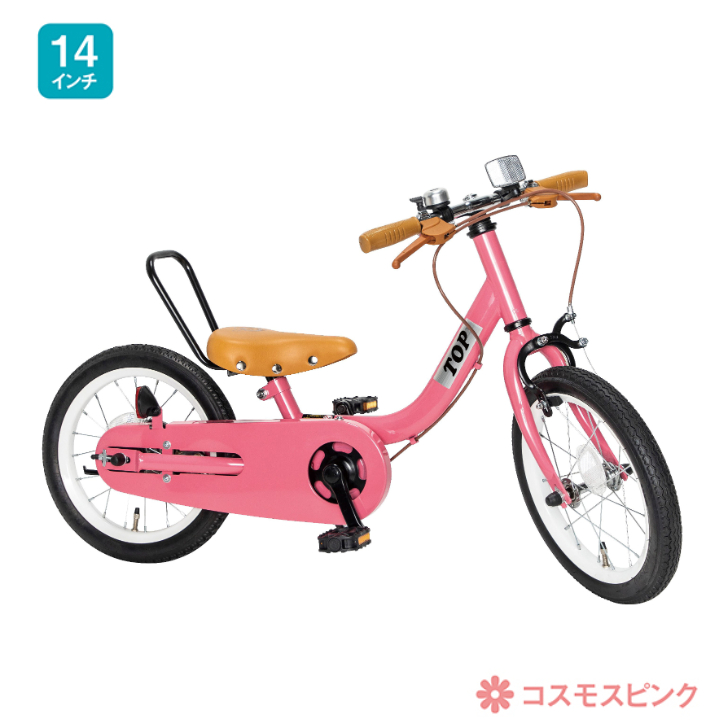TOP ケッターサイクル3 子ども用自転車 子供用自転車 14インチ