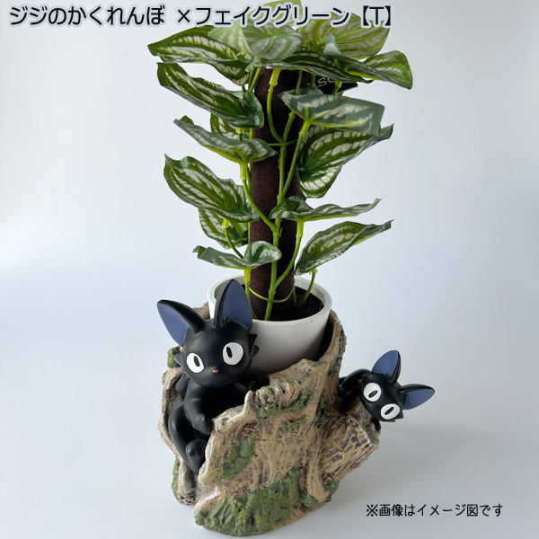 スタジオジブリ ジブリ グッズ 魔女の宅急便 プランターカバー