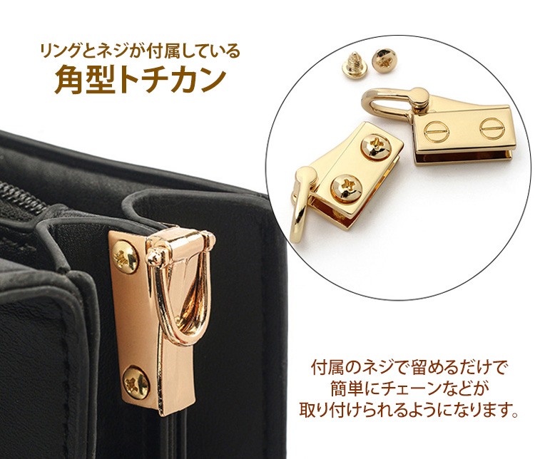 Dカン ショルダーストラップトチカン 留め具 バッグ 金具 ネジ式 角型