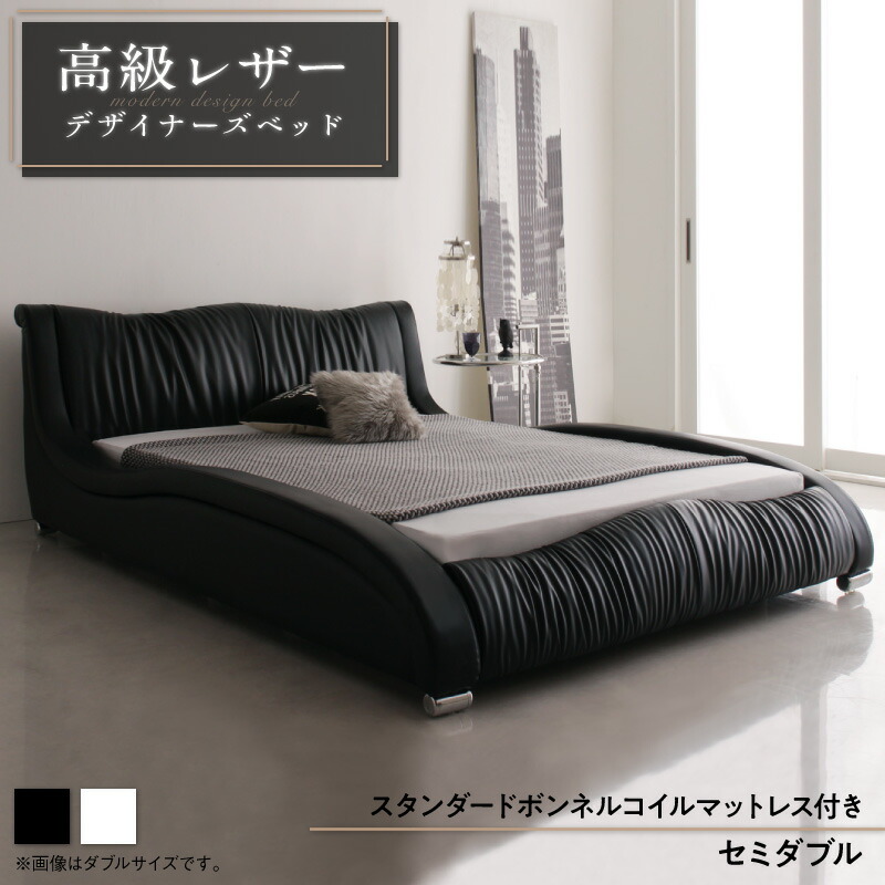 セミダブルベッド レザー」の人気商品一覧 | 安い商品を通販サイトから
