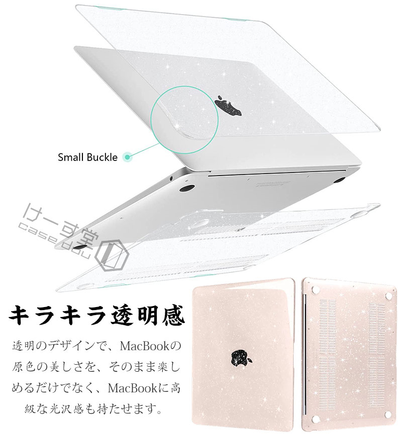 キラキラ クリア MacBook Air 13.6 Pro 13 M5 M4 M2 M3 M1 マック