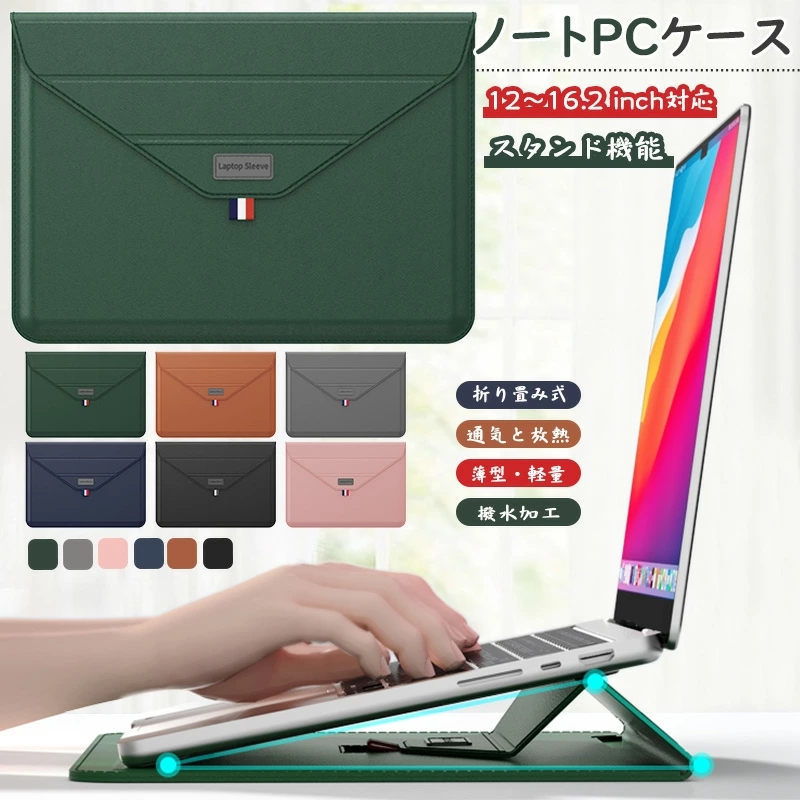 極薄 ノートパソコンケース Surface Macbook Air 13.6インチ 15.3