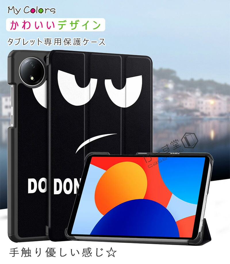 Redmi Pad SE 8.7 4Gケース 8.7ケース 三つ折りスタンド オートスリー