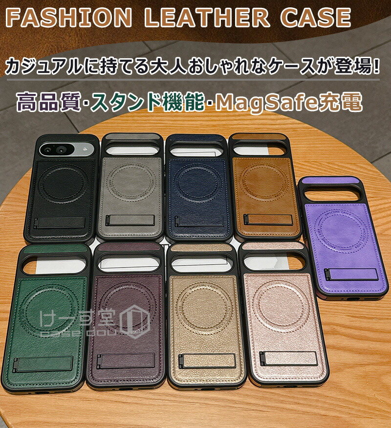 スタンド付き・MagSafe対応] Google pixel9a pixel9 pixel8 pixel10