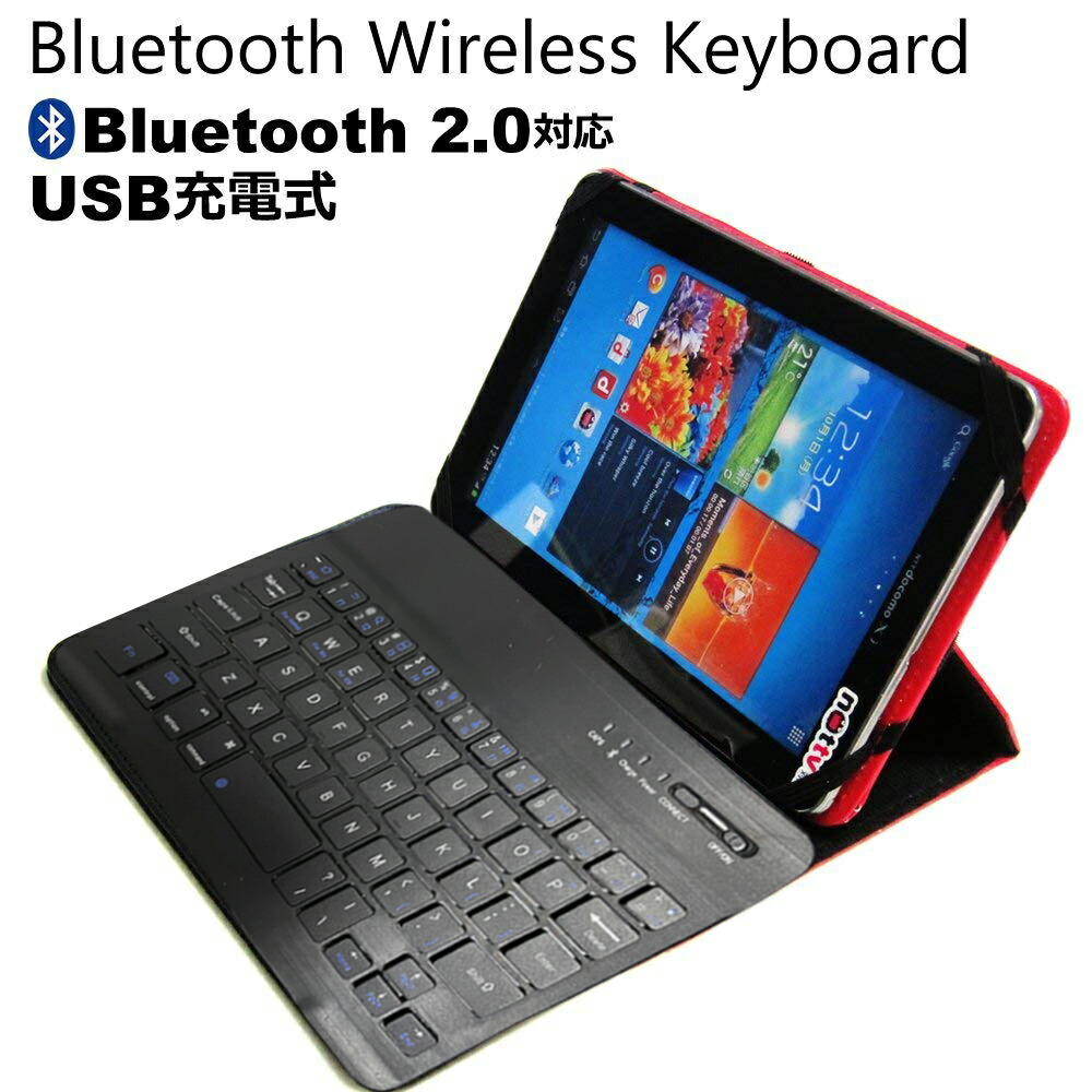 メディアフューチャー タブレット ケース カバー Bluetooth ワイヤレス