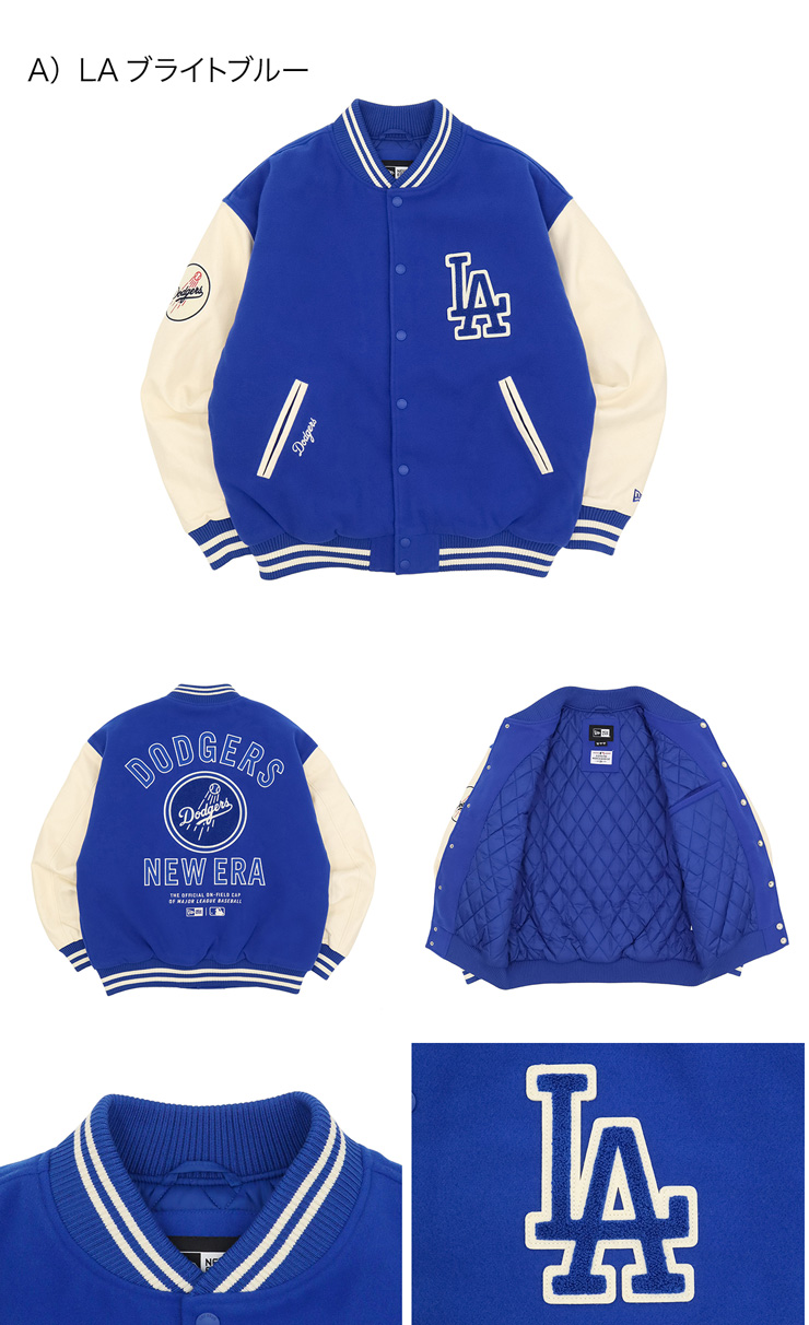 NEW ERA（ニューエラ） スタジャン ヴァーシティジャケット MLB