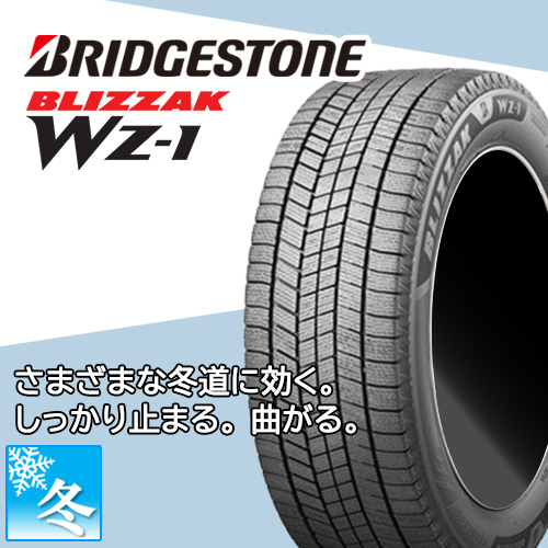 ブリザック 185/65R15 ブリヂストン WZ-1 15インチ スタッドレスタイヤ