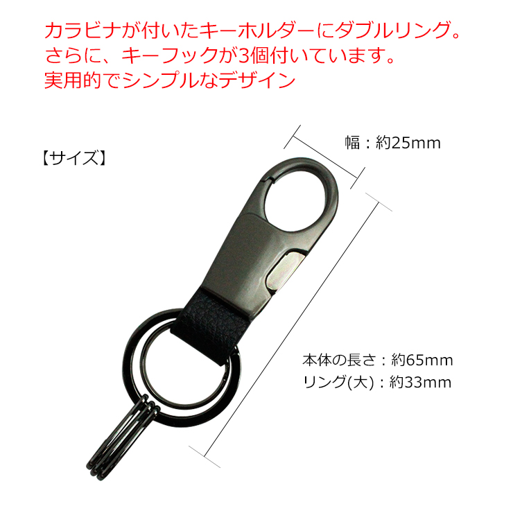 キーフック付き キーホルダー 全3色 スマートキーも、普通のカギも