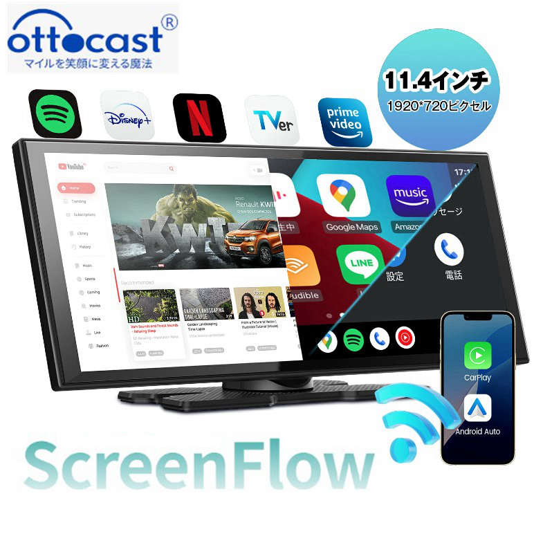 ottocast オットキャスト ScreenFlow 11.4インチ 正規 ポータブル