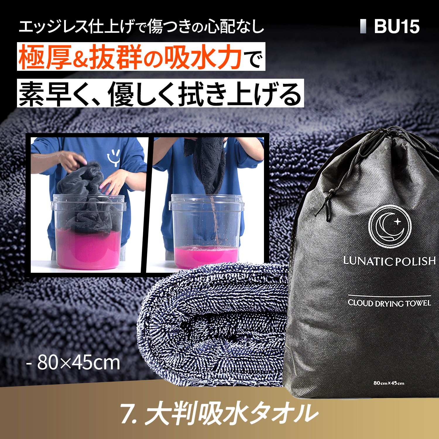 SEIWA（セイワ） 【数量限定バケツ付】洗車セット カーケア 8点セット