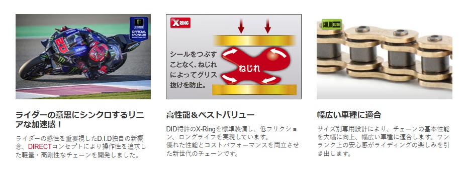 D.I.D DID 428VX-128L ZJ(カシメ) GOLD 4525516378758 大同工業株式