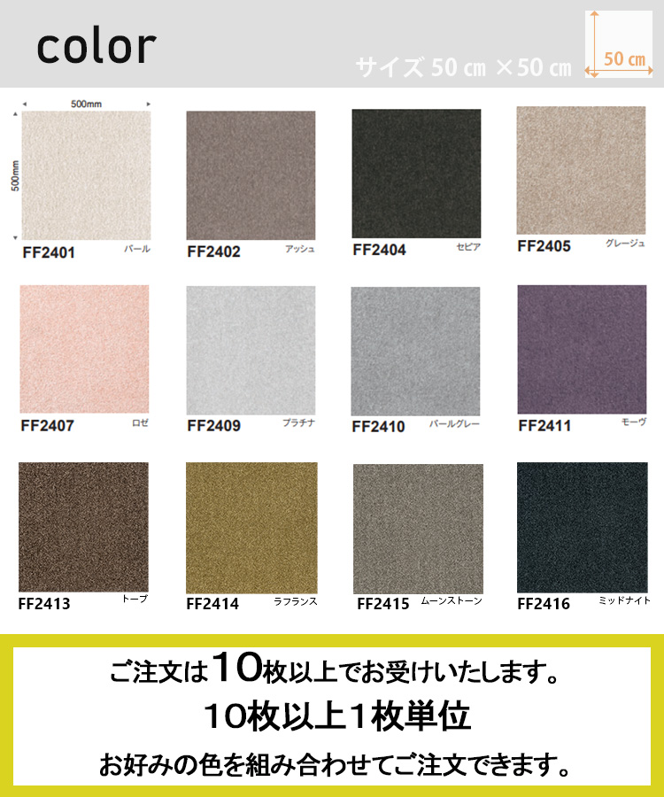 東リ（TOLI） タイルカーペット 洗える ファブリックフロア スクエア