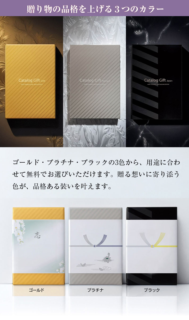 香典返し 和柄カタログギフト 高雅 桜 20900円コース 2万円 法要