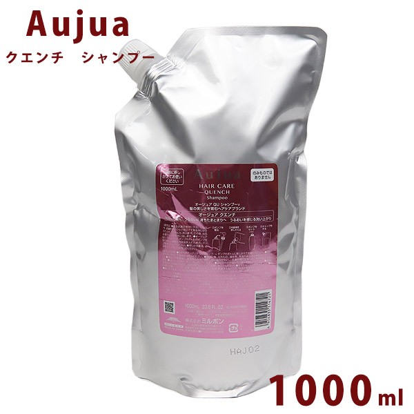 Aujua オージュア クエンチ シャンプー 詰め替え 1000ml Quench 業務用