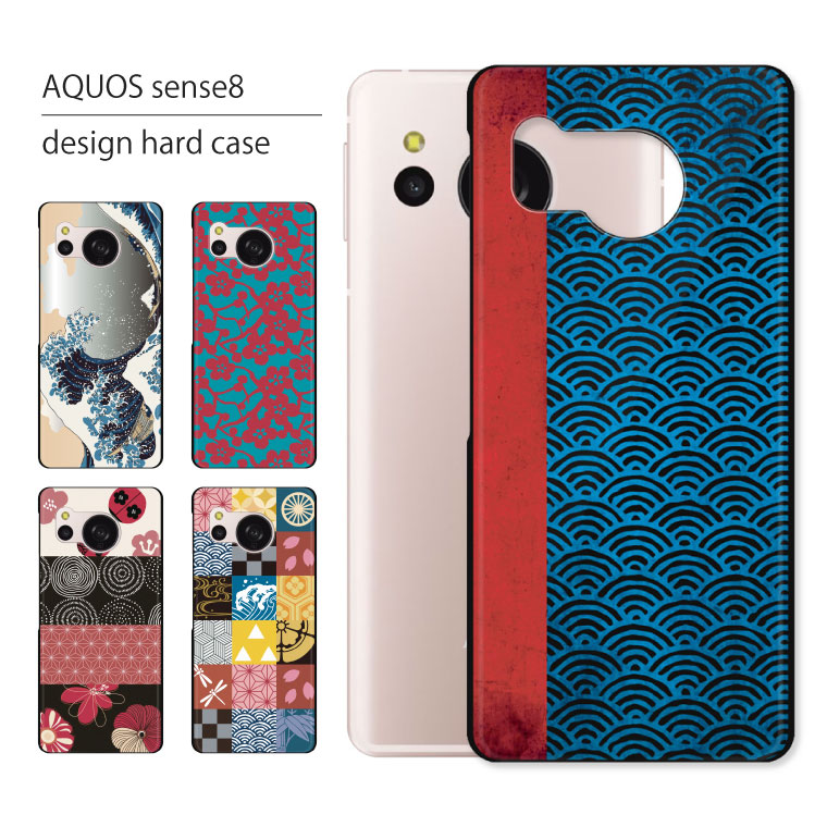AQUOS sense sense8 SH-54D SHG11 ケース カバー アクオス センス8