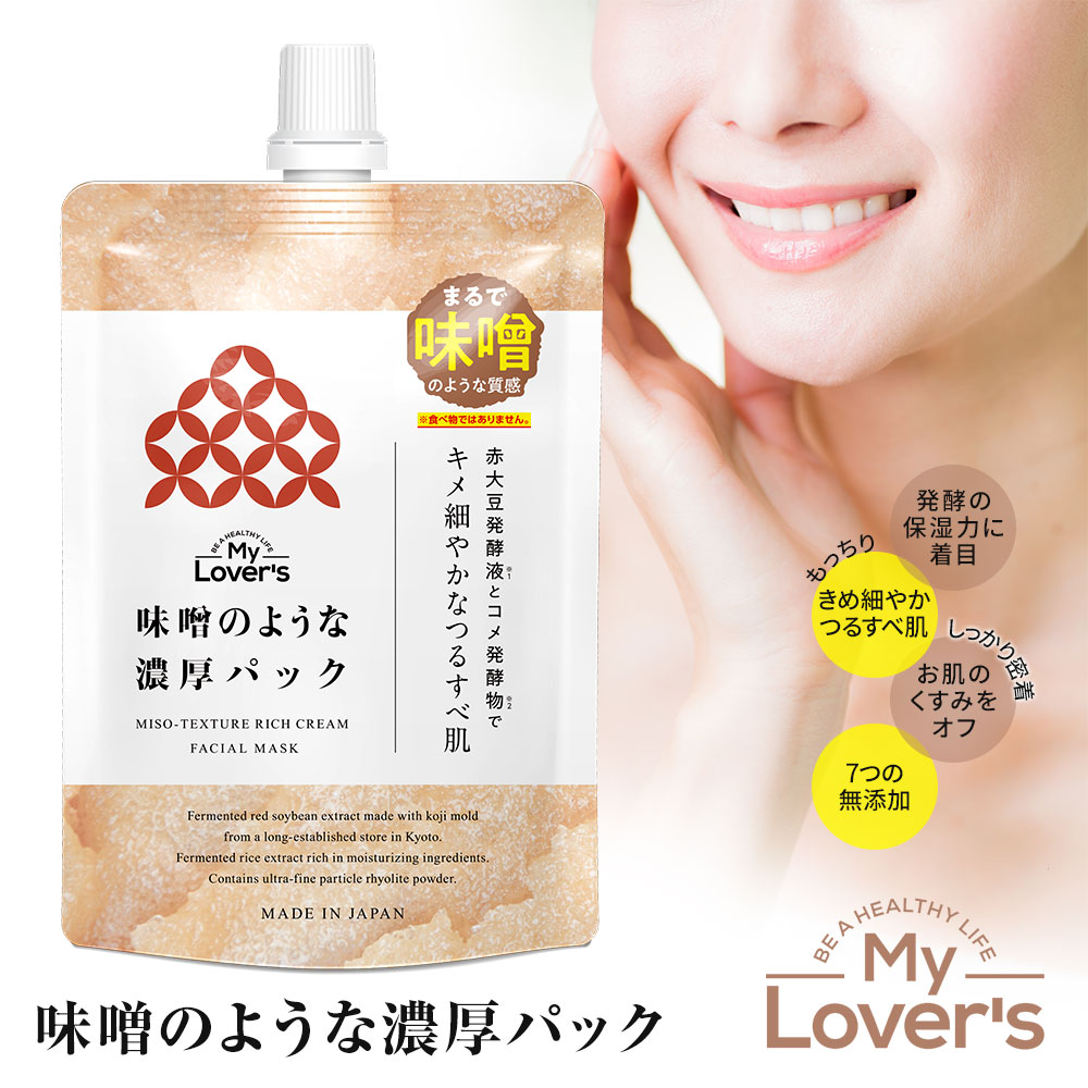 もっちり濃厚フェイスパック 塗るパック フェイスパック 顔パック 毛穴