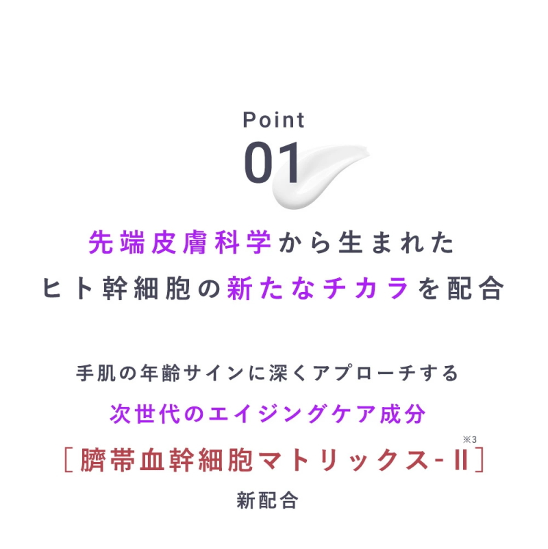CELL CODE（セルコード） ヒト幹細胞エクソソームの力で美しい手指へ