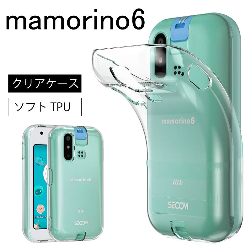au mamorino6 水色 本体 au mamorino6 水色 本体 mamorino6 | 4G