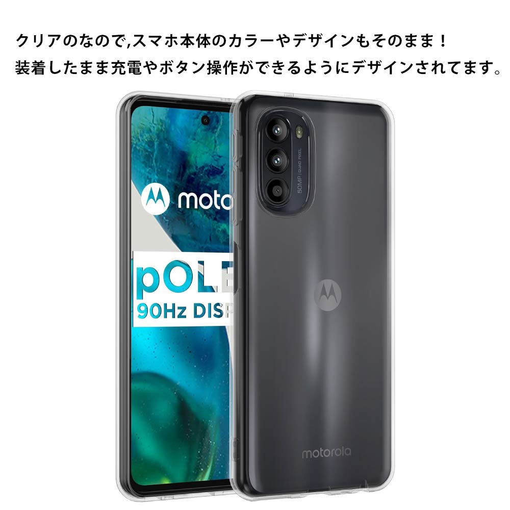 モトローラ moto g52j 5G II ソフトケース カバー TPU クリア ケース