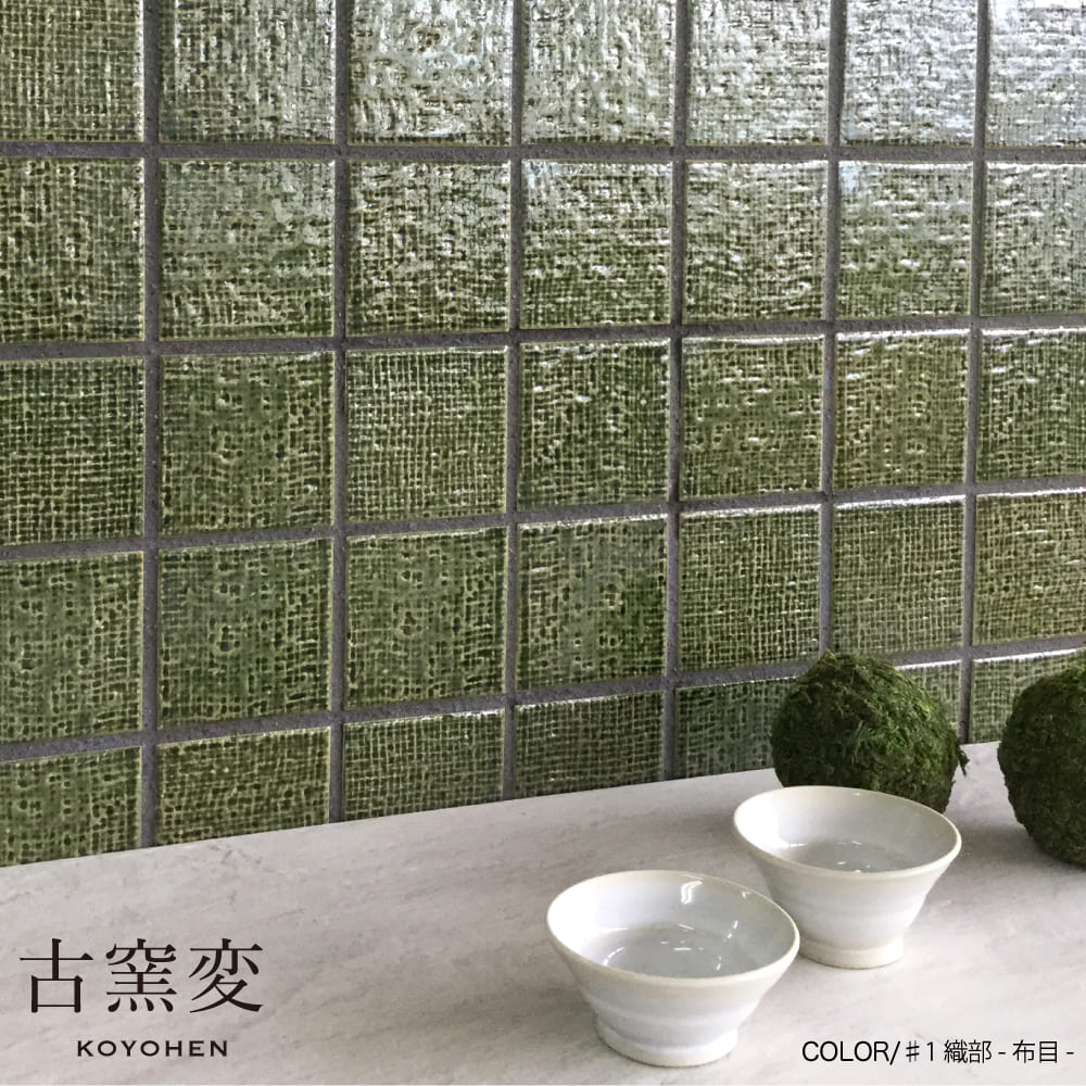 爆買 タイル タイルシート 75角 和風 和モダン 日本 桃山陶 美濃焼