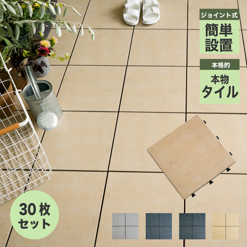 CeraCore（セラコア） 爆買 タイルデッキ タイルパネル デッキタイル