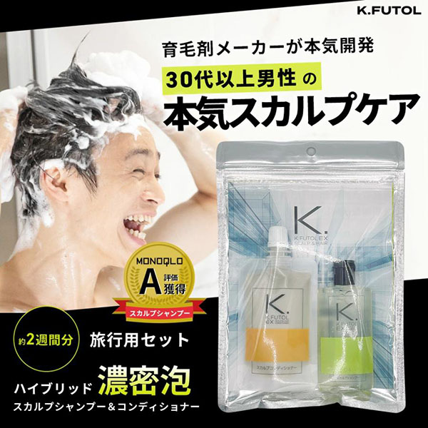 ケフトルEX（K.FUTOL EX） スカルプシャンプー コンディショナー