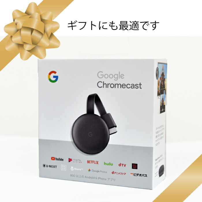 クロームキャスト グーグル クロムキャスト3 第三世代 google