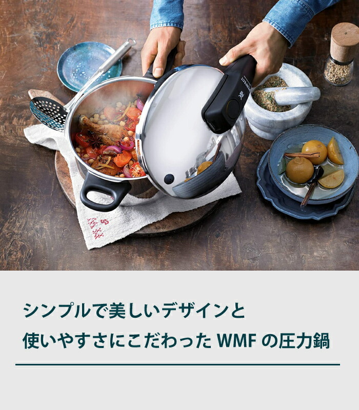 WMF（ヴェーエムエフ） 圧力鍋 ドイツ製 鍋 4.5L パーフェクト圧力鍋