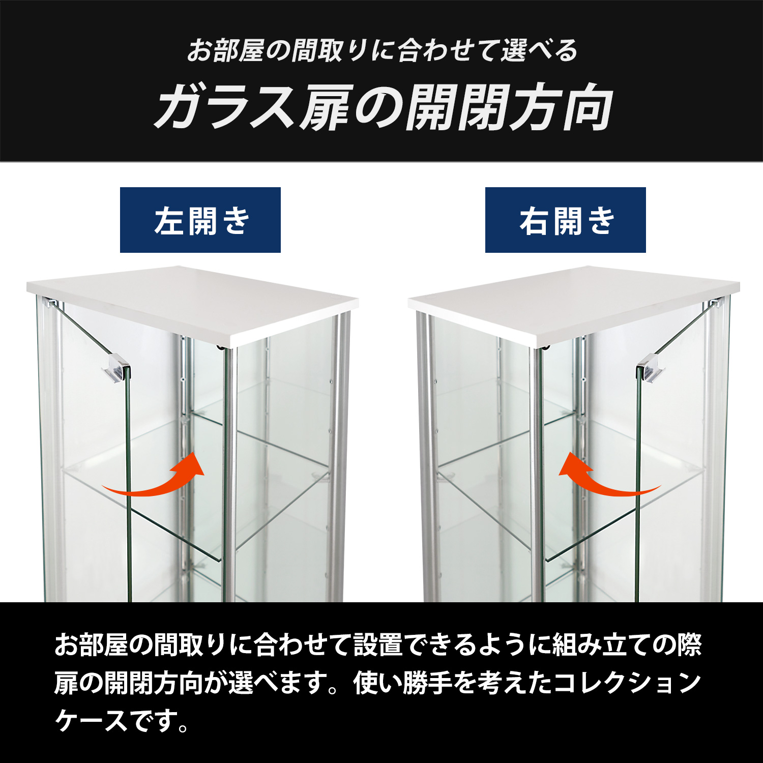 地球家具 ガラスコレクションケース MISTA ミスタ 本体 スリム 幅40cm